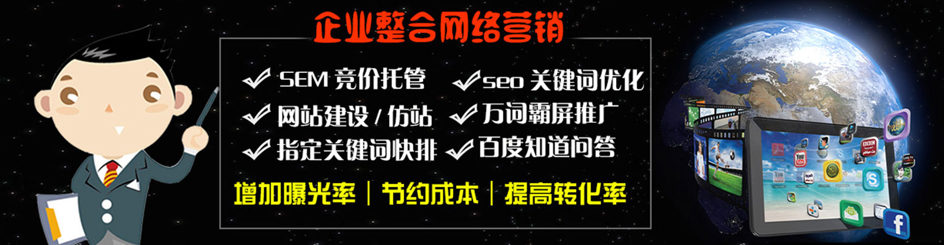 浑源百度竞价推广